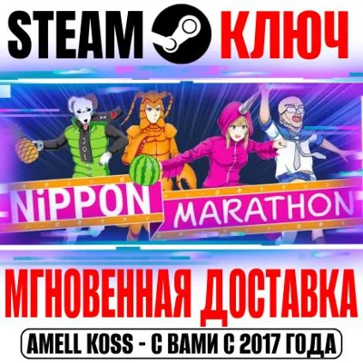 Nippon Marathon Steam Key Global +Bonus