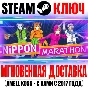 Nippon Marathon Steam Key Global +Bonus