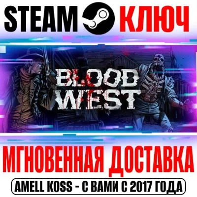Blood West Steam Key Global +Bonus