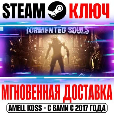 Tormented Souls Steam Key Global +Bonus