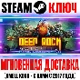 Deep Rock Galactic Steam Key Global +Bonus