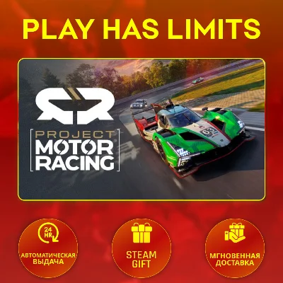 🎁Project Motor Racing*RU/UA/KZ/СНГ Steam Auto