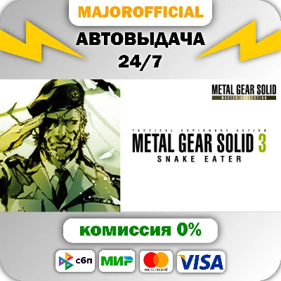 METAL GEAR SOLID: MASTER COLLECTION Vol.1 Auto Steam GI
