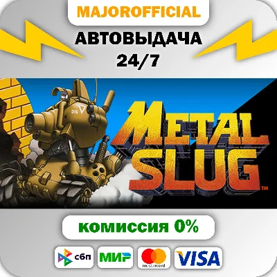 METAL SLUG Auto Steam GIFT