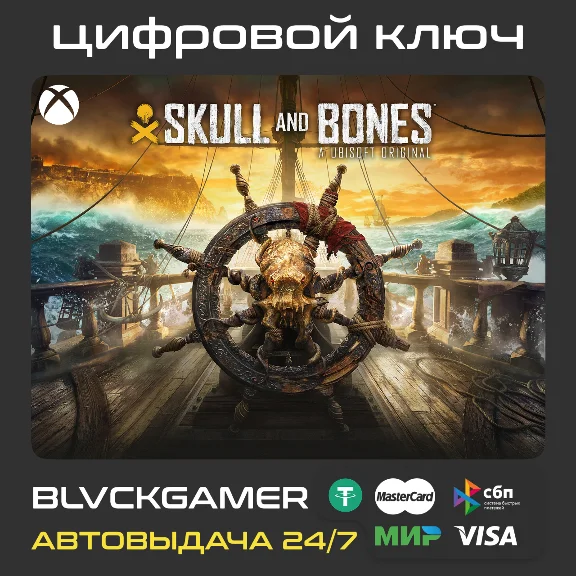 Skull and Bones XBOX SERIES XS🔑