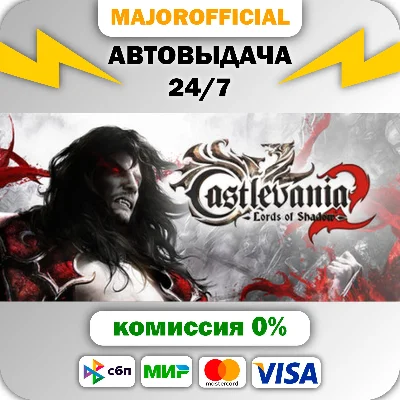 Castlevania: Lords of Shadow 2 Auto Steam GIFT
