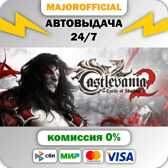 Castlevania: Lords of Shadow 2 Auto Steam GIFT