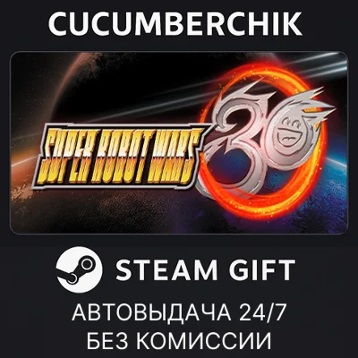 Super Robot Wars 30✅STEAM GIFT AUTO✅RU/UKR/KZ/CIS
