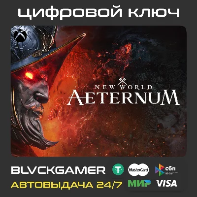 New World: Aeternum Standard Edition (XBOX)🔑