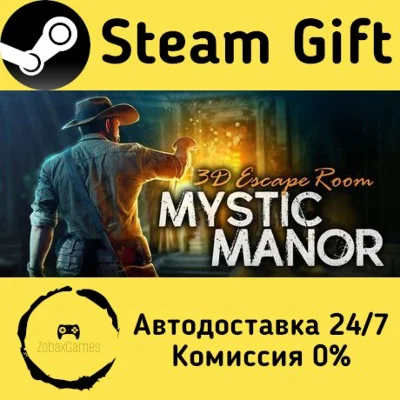 🚀 3D Escape Room: Mystic Manor 🤖 Steam Gift AUTO