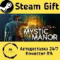 🚀 3D Escape Room: Mystic Manor 🤖 Steam Gift AUTO