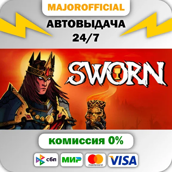 SWORN АВТОДОСТАВКА Steam GIFT