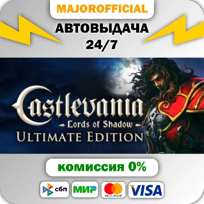 Castlevania: Lords of Shadow - Ultimate Edition Auto St