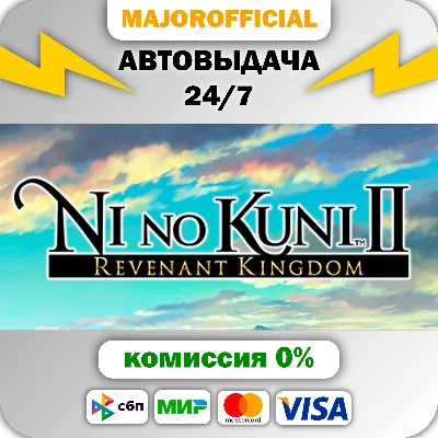 Ni no Kuni II: Revenant Kingdom Auto Steam GIFT