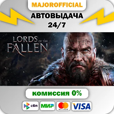 Lords of the Fallen Game of the Year Edition 2014 АВТОД
