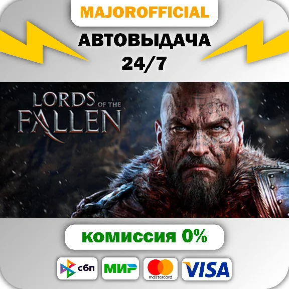 Lords of the Fallen Game of the Year Edition 2014 АВТОД