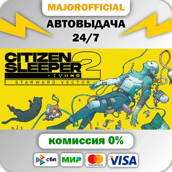 Citizen Sleeper 2: Starward Vector АВТОДОСТАВКА Steam G