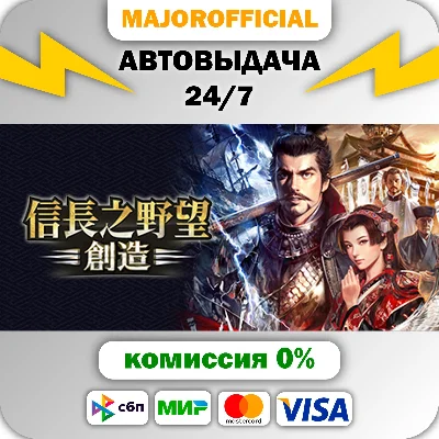 NOBUNAGA´S AMBITION: Souzou with Power Up Kit (Bundle)