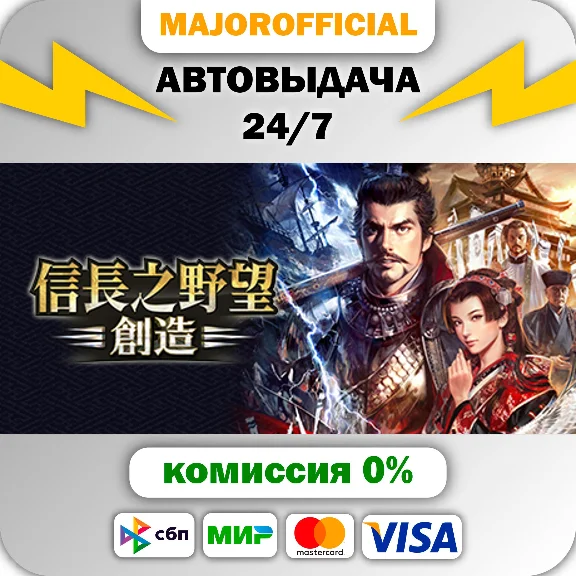 NOBUNAGA´S AMBITION: Souzou with Power Up Kit (Bundle)
