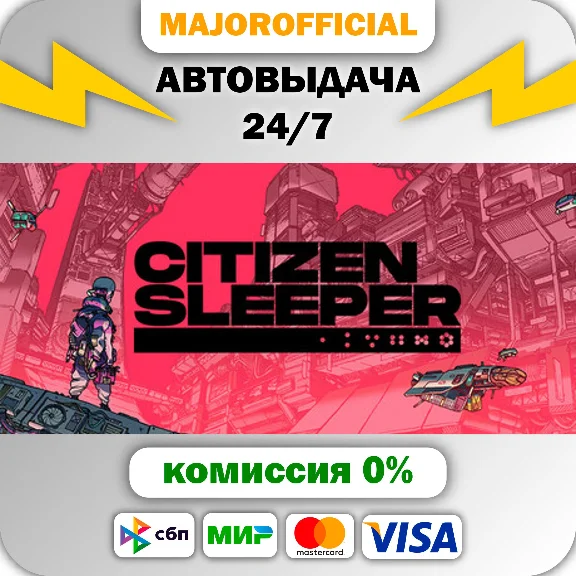 Citizen Sleeper Auto Steam GIFT