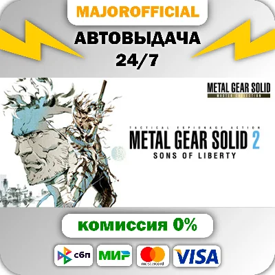 METAL GEAR SOLID: MASTER COLLECTION Vol.1 АВТОДОСТАВКА