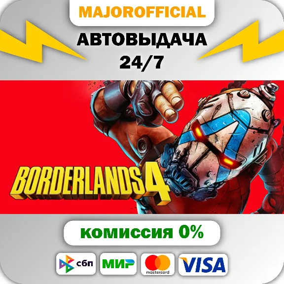 Borderlands 4 Deluxe Edition Auto Steam GI