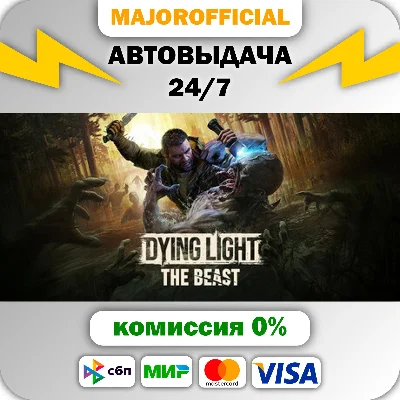 Dying Light: The Beast Deluxe Edition
