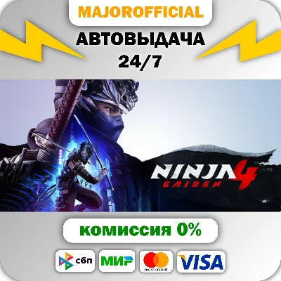 NINJA GAIDEN 4 АВТОДОСТАВКА Steam GIFT
