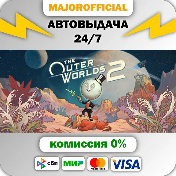 The Outer Worlds 2 Auto Steam GIFT