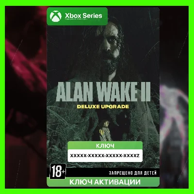 КЛЮЧ | ALAN WAKE 2 DELUXE UPGRADE (XBOX SERIES)
