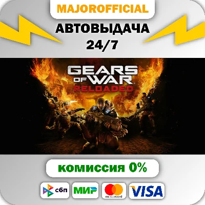 Gears of War: Reloaded Auto Steam GIFT