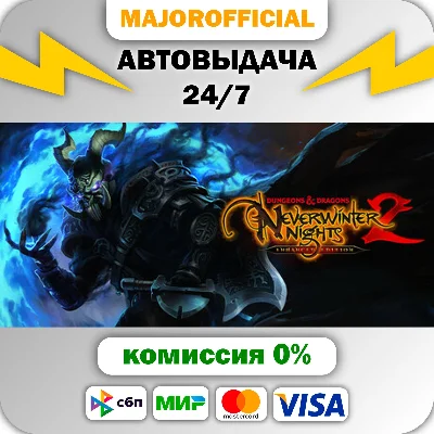 D&D Neverwinter Nights 2: Enhanced Edition