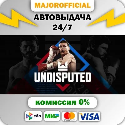 Undisputed АВТОДОСТАВКА Steam GIFT