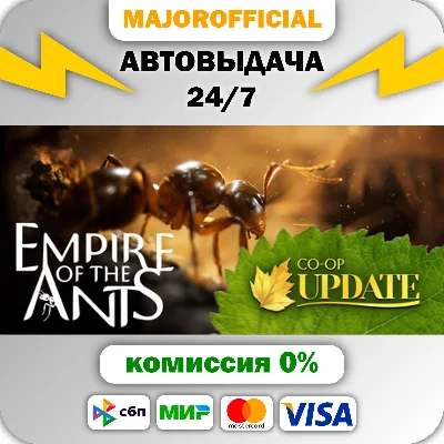 Empire of the Ants - Digital Deluxe Edition АВТОДОСТАВК