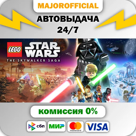 LEGO® Star Wars™:The Skywalker Saga Deluxe Edition Auto