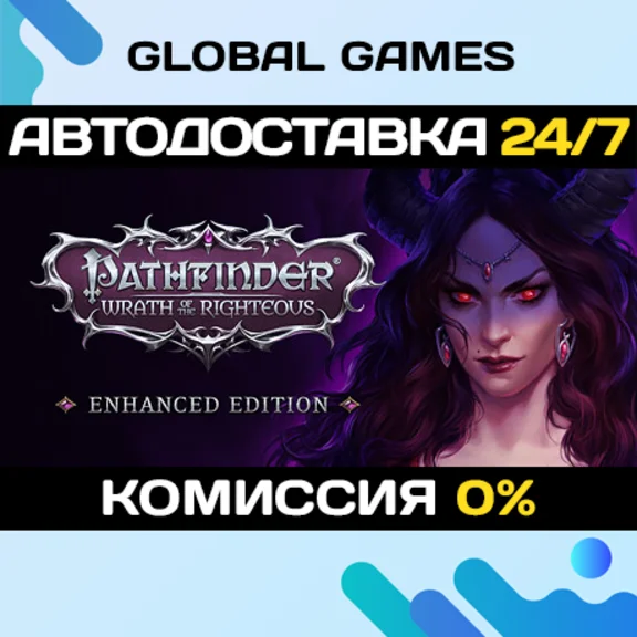 Pathfinder: Wrath of the Righteous Enhanced Key RU+CIS