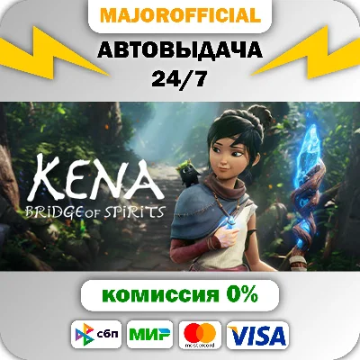 Kena: Bridge of Spirits АВТОДОСТАВКА Steam GIFT