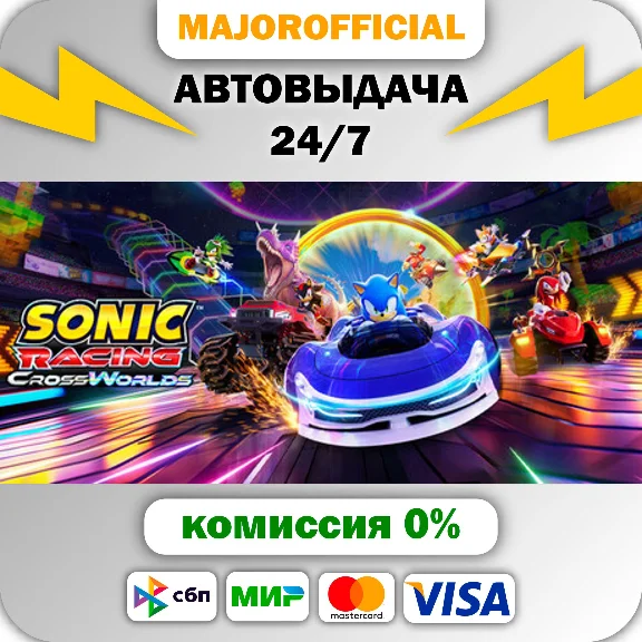 Sonic Racing: CrossWorlds АВТОДОСТАВКА Ste