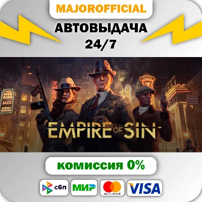 Empire of Sin - Premium Edition АВТОДОСТАВКА Steam GIFT