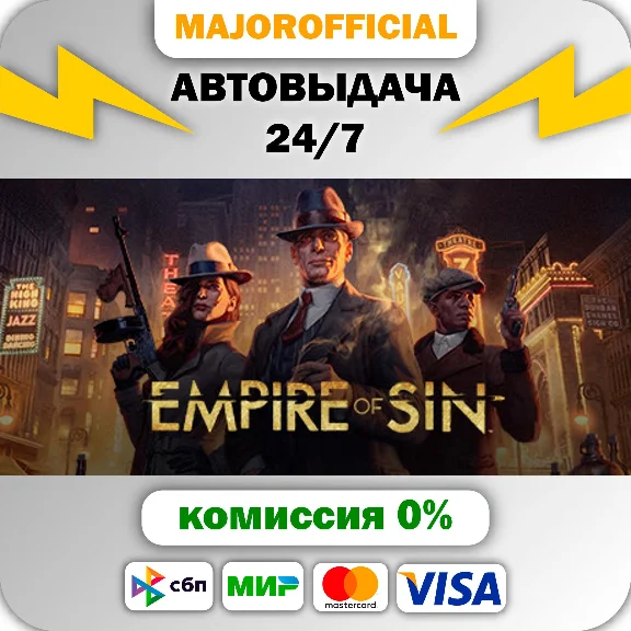Empire of Sin - Premium Edition АВТОДОСТАВКА Steam GIFT