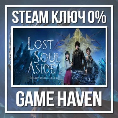 Lost Soul Aside - Deluxe 🔑 Steam Key CIS NO RU and BY