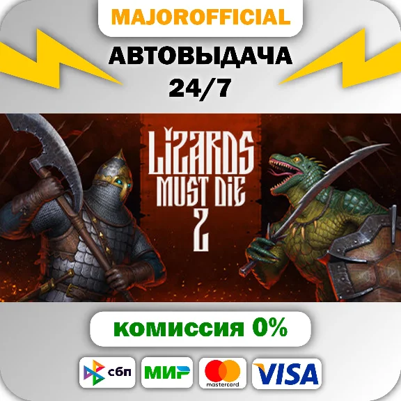 LIZARDS MUST DIE 2 Auto Steam GIFT