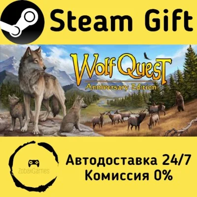 🚀 WolfQuest: Anniversary Edition 🤖 Steam Gift AUTO