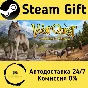 🚀 WolfQuest: Anniversary Edition 🤖 Steam Gift AUTO