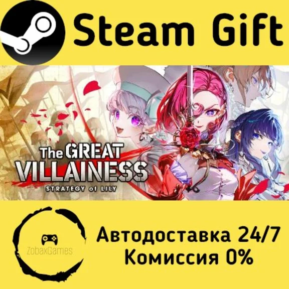 🚀 The Great Villainess: Strategy of Lily 🤖 Steam Gift
