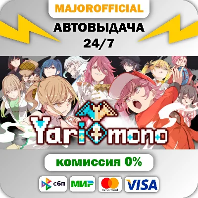 Yarimono АВТОДОСТАВКА Steam GIFT