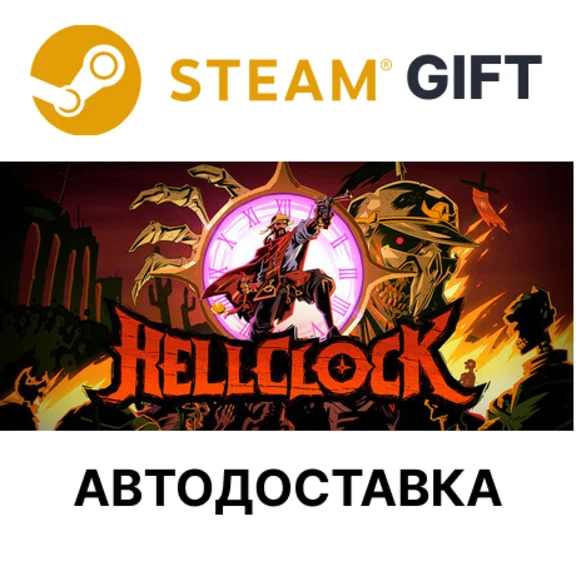 Hell Clock Steam RU KZ AR TR CIS UA auto delivery 🌐