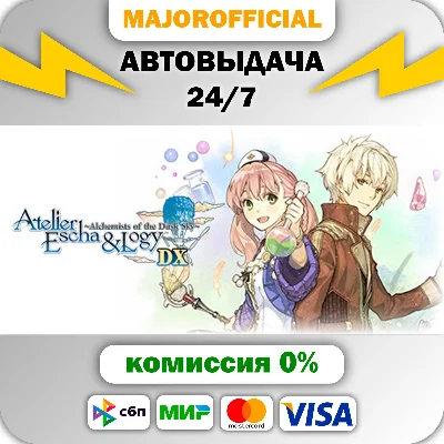Atelier Escha & Logy: Alchemists of the Dusk Sky DX Aut