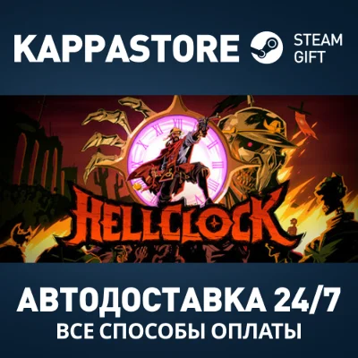 Hell Clock Steam AUTODELIVERY RU/BY/KZ/UA