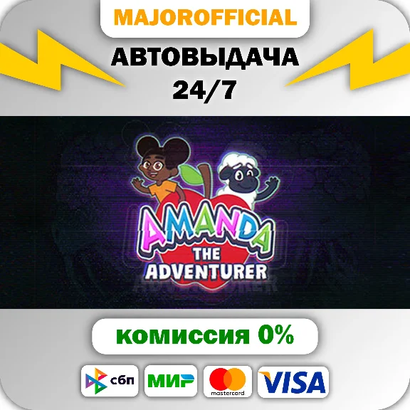 Amanda the Adventurer АВТОДОСТАВКА Steam GIFT